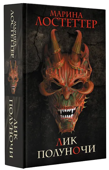 Лик полуночи - фото 3