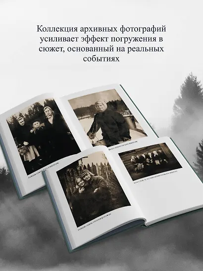 Баба Нюра. Либежгора. Мистический роман, основанный на реальных событиях - фото 7