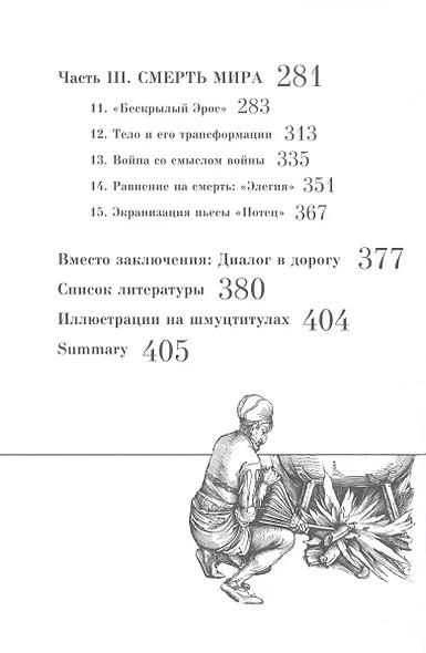 Мерцающие миры Александра Введенского - фото 3