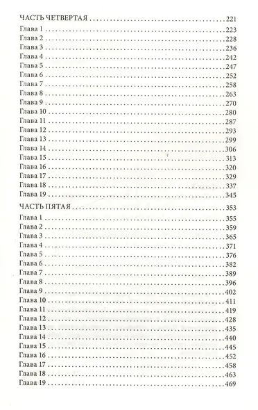 Цемах Атлас (Ешива). Том первый (комплект из 2 книг) - фото 3