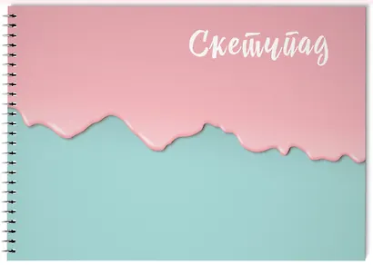 Скетчбук Сolor Balance, 20 листов, мятно-розовый - фото 2