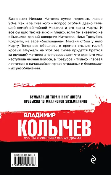 Это месть, детка! - фото 2