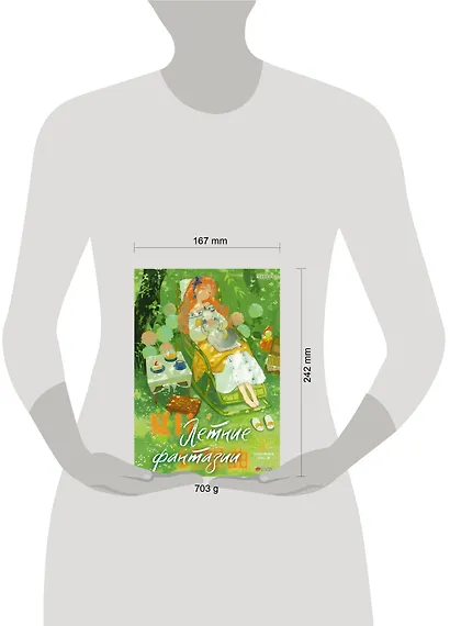 Летние фантазии - фото 7