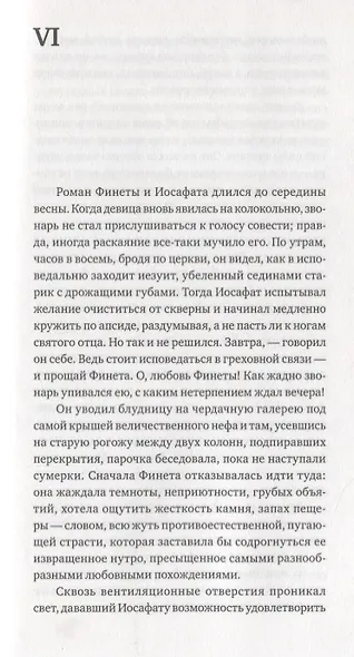 ЦК.Иосафат - фото 5