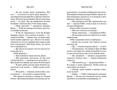 Живая Карта - фото 8