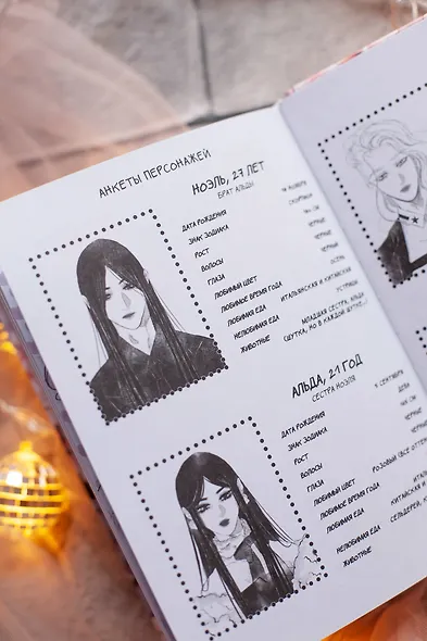 Ты мой! Том 2 (You're mine!). Руманга - фото 10