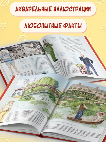 Легендарные деятели искусств - фото 5
