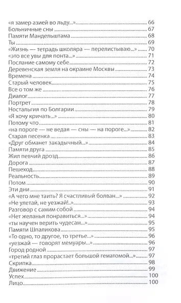 Империи - фото 4