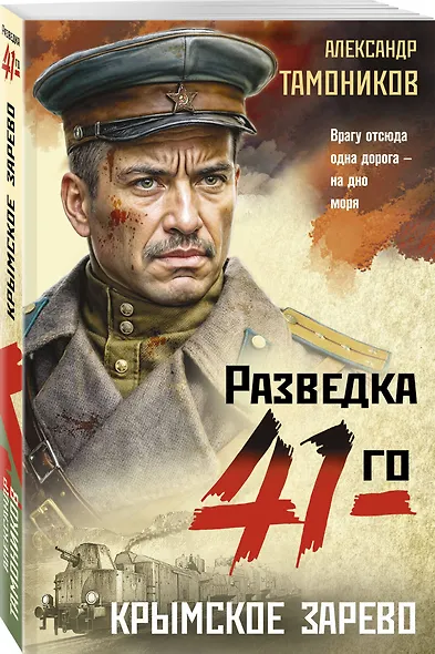 Крымское зарево - фото 3