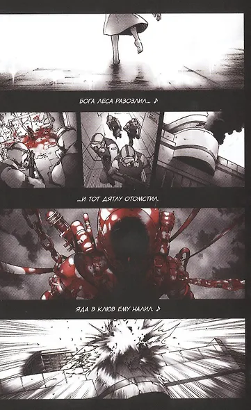 Страна чудес смертников. Том 1 (Deadman Wonderland). Манга - фото 4