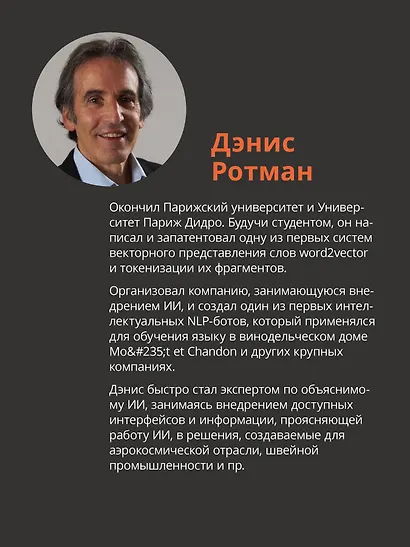 RAG и генеративный ИИ. Создаем собственные RAG-пайплайны с помощью LlamaIndex, Deep Lake и Pinecon - фото 4