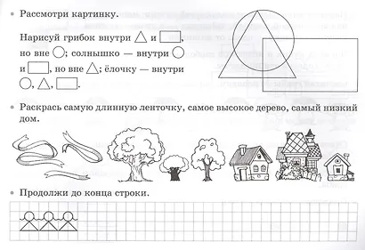 Учимся считать - фото 2