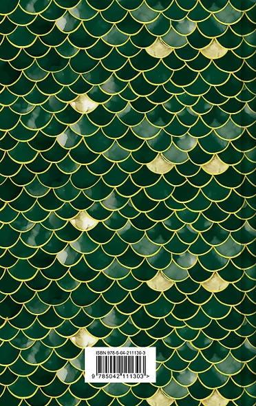 Русалочка. Сказки - фото 2