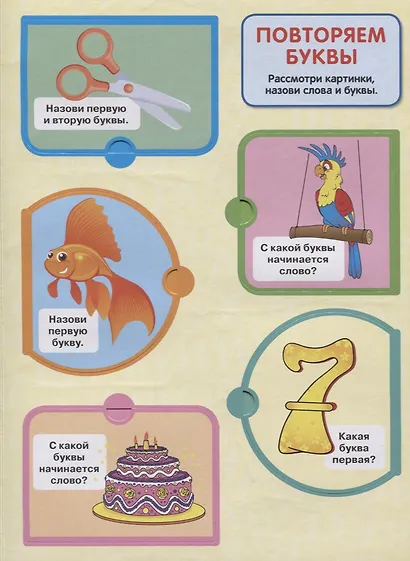 Азбука Жуковой - фото 3
