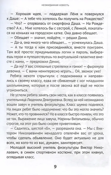 На лыжах за приключениями - фото 5