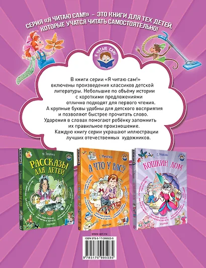 Про девочку Веру и обезьянку Анфису - фото 2