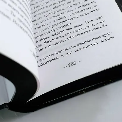 Змей и голубка - фото 9