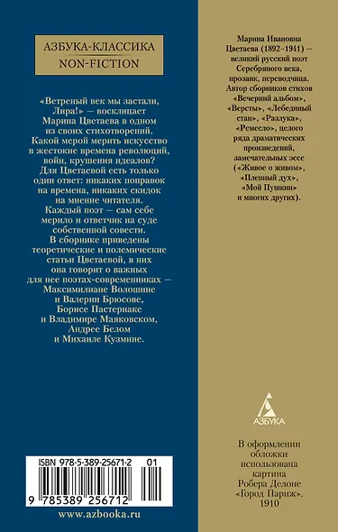 Ветреный век. О поэзии и поэтах - фото 2