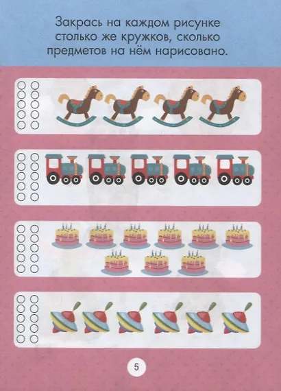 ГОЛОВОЛОМКИ ДЛЯ МАЛЫШЕЙ. IQ - ИГРЫ - фото 6