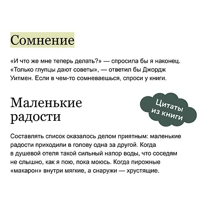 Книжный в сердце Парижа - фото 7