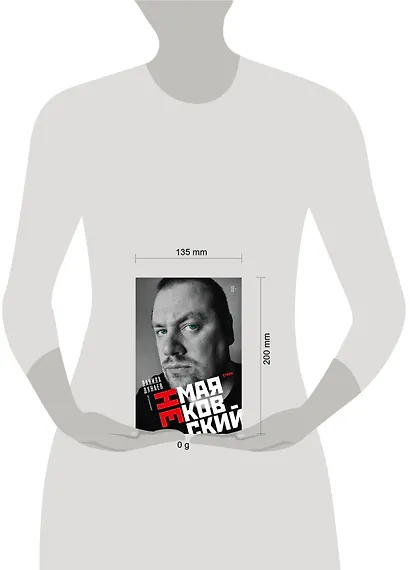 НЕмаяковский. Стихи - фото 4