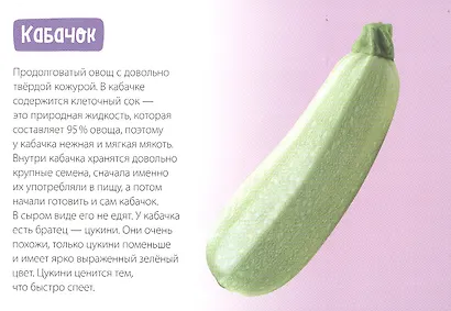 Обучающая книга «Овощи» - фото 3