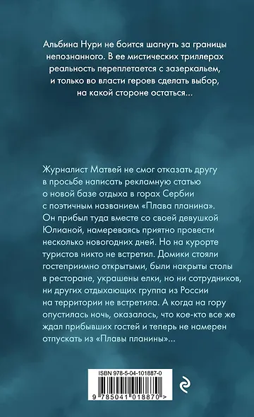 Черные души праведников - фото 2