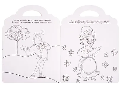 44 котенка. № РСУ 1905. Раскраска-сумочка - фото 3