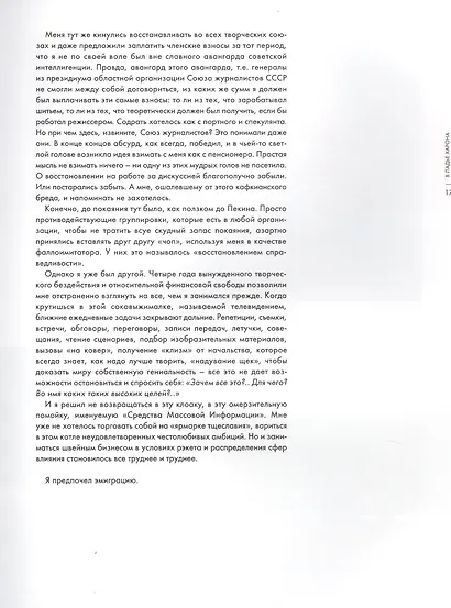 Письма с того света+с/о - фото 6