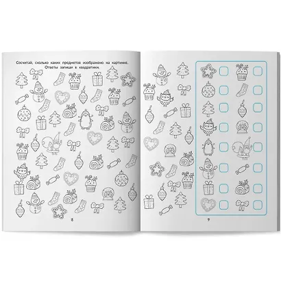 Новогодние считалки, бродилки, находилки - фото 3