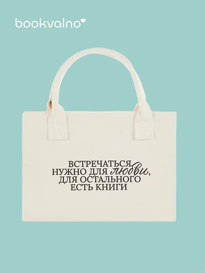 Обложка для книг "Цитаты. Цветаева М.И." ткань, Bookvalno - фото 2