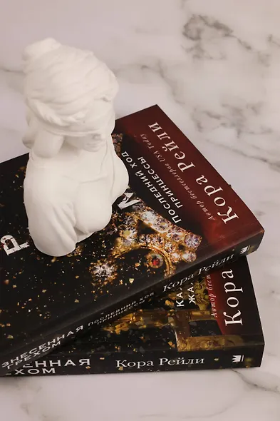 Вознесенная грехом. Последний ход принцессы - фото 15