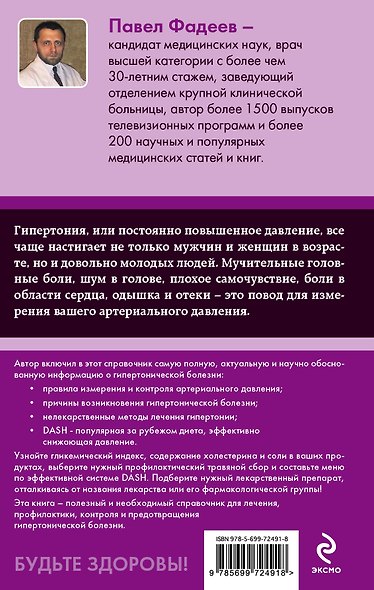 День рождения - фото 2