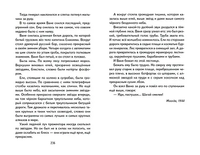 Сын полка (ил. Е. Ореховой) - фото 10
