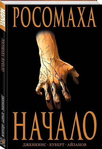 Росомаха: Начало - фото 3