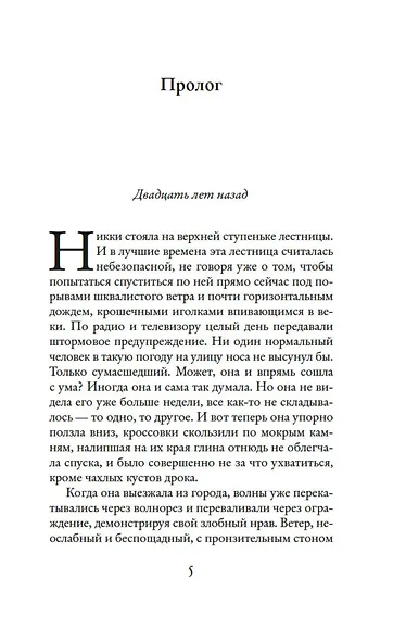 Тайный пляж - фото 12