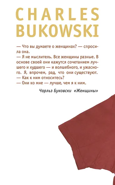 Женщины - фото 2