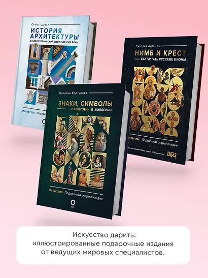 Шедевры мировой живописи - фото 6