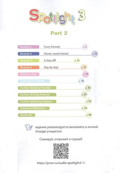 Spotlight. Английский язык. Учебник в двух частях. Часть 2. 3 Класс - фото 2