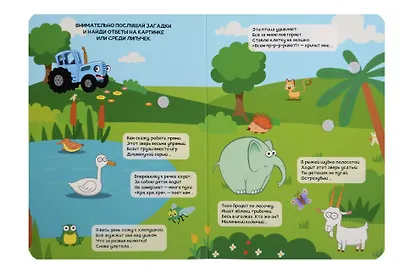 Липучки. Синий трактор и друзья - фото 3