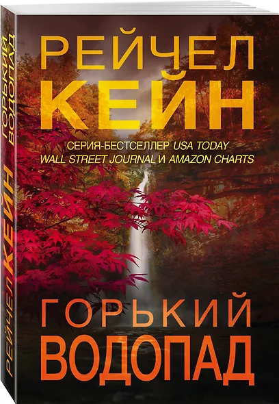 Горький водопад - фото 3