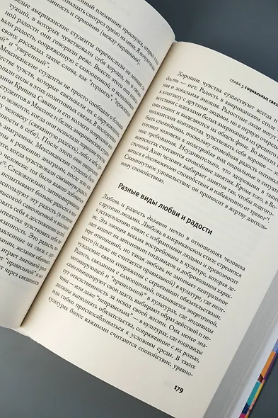 Между нами - фото 8