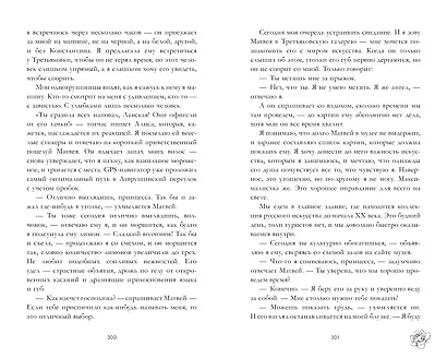 Поклонник - фото 4