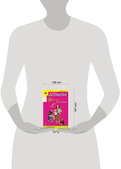 Фуа-гра из топора - фото 4