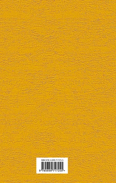 Русская канарейка. Желтухин - фото 2