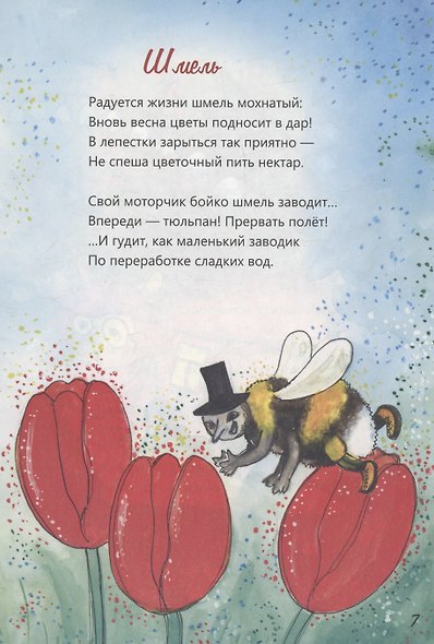 Вот если бы! - фото 7