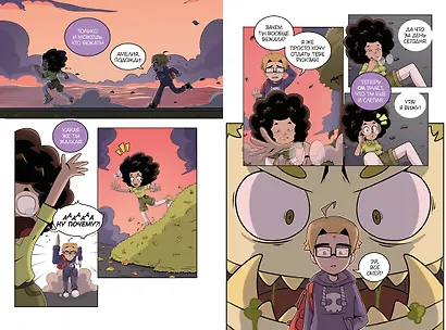 Кружок охотников на монстров. Том 1 - фото 14