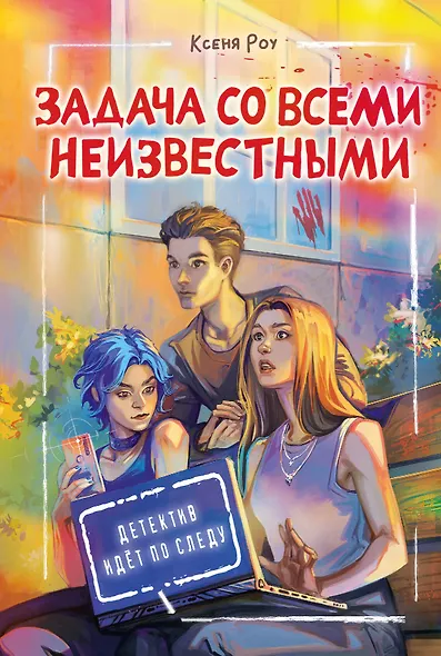 Задача со всеми неизвестными - фото 1