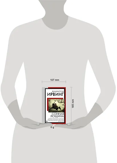 Сонная Лощина - фото 10