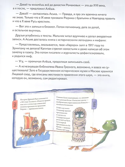 Аста-Ураган в двух столицах: путешествие во времени - фото 7